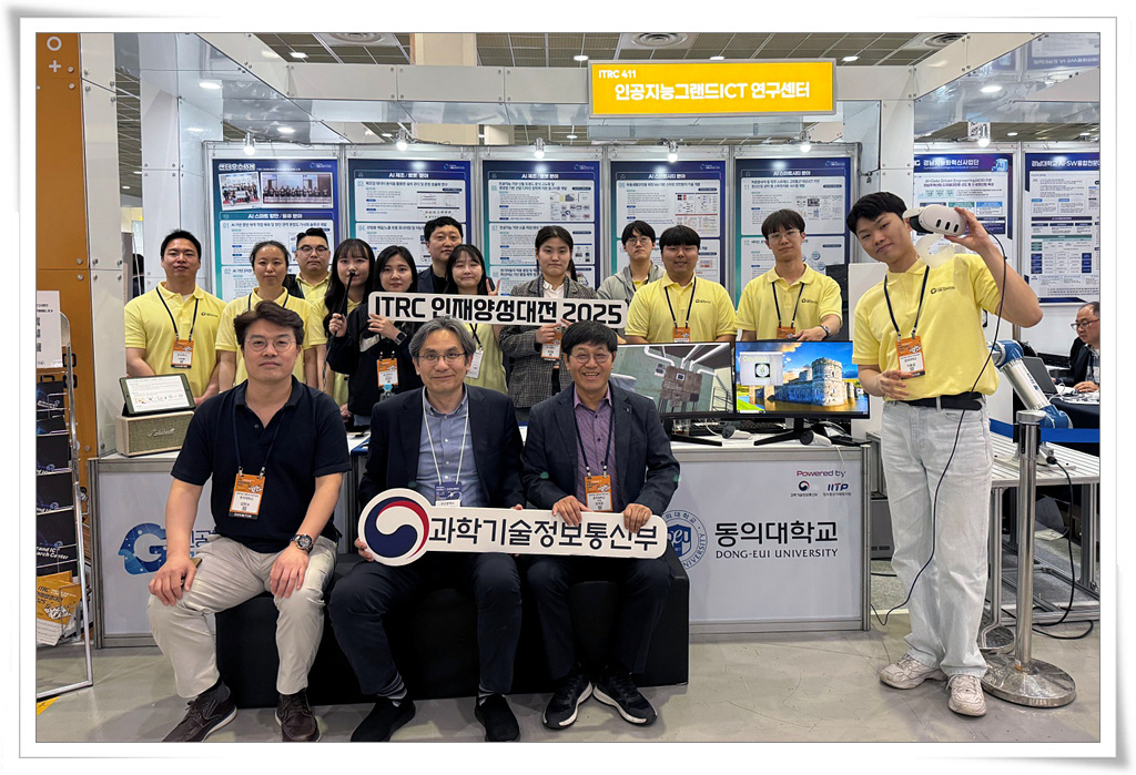 인공지능그랜드ICT연구센터 ‘ITRC 인재양성대전 2025’ 부스 사진