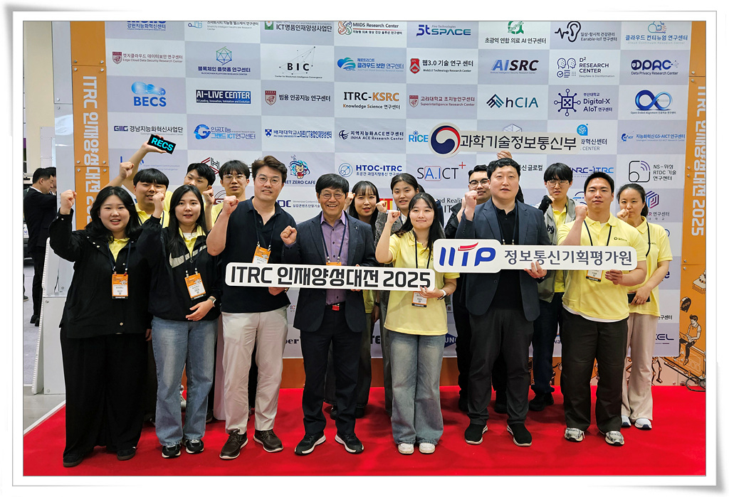 인공지능그랜드ICT연구센터 ‘ITRC 인재양성대전 2025’ 참가 사진