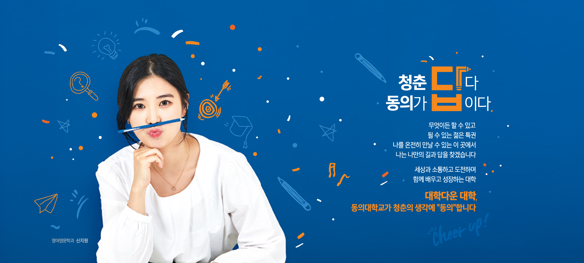 동의가 답이다