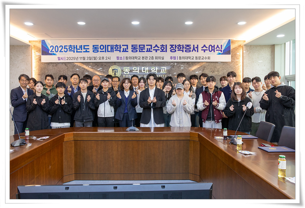 동문교수회, 재학생 32명에 장학금 2,400만원 전달