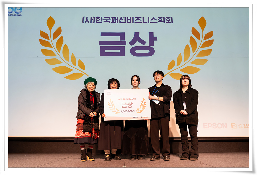 디자인조형학과, 디지털 텍스타일 프린팅 공모전 금상