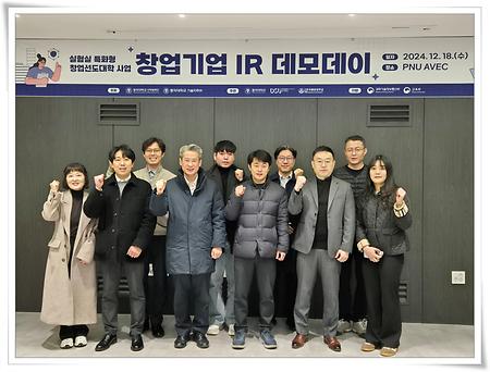 동의대, 2025년 이노폴리스캠퍼스 지원사업 선정