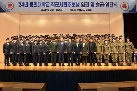 24년 학군사관후보생 임관 및 승급 입단식 현장사진