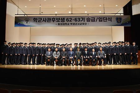 62, 63기 학군사관후보생  승급 입단식 현장사진