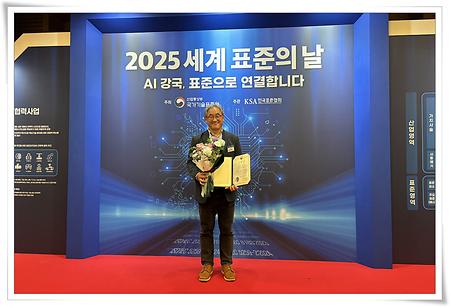 로봇공학과 문인혁 교수, 세계표준의 날 산업부 장관 표창