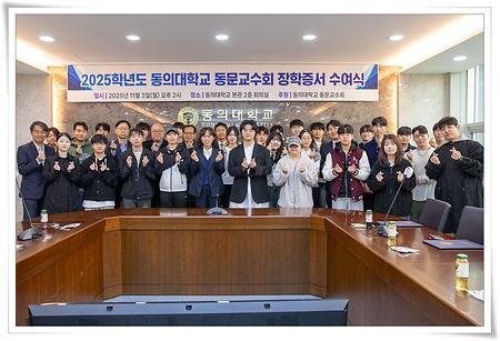 동문교수회, 재학생 32명에 장학금 2,400만원 전달