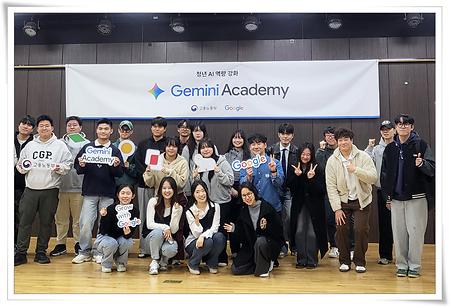 동의대, 구글 재미나이 아카데미 워크숍 개최