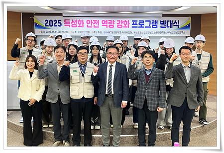 RISE사업단, 안전 역량 강화 프로그램 발대식 개최